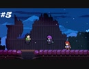 VSオオシロ【celeste】#5