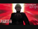 【2周目】青ゴリラ観察日記　PART14【ファイアーエムブレム風花雪月】