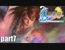 【実況】元女子高生にFF10を与えるとこうなる part7【FINAL FANTASY Ⅹ】