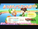 【あつ森】前人未島へようこそ！#75【あつまれどうぶつの森】