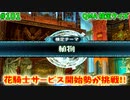 【QMAXV】ミューと協力賢者を目指す ～101限目～【kohnataシリーズ】