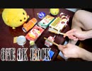 「Wherever you are」を家にあったゴミで叩いてみた【ONE OK ROCK】