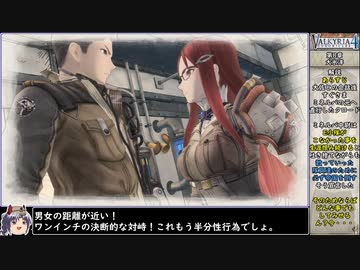 【ゆっくり実況】戦場のヴァルキュリア4をねっとりプレイ 全15/30話