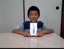 買いました、iPhone！ （ただし中古　iPhone 5）【 iPhone と リョウイチ 】
