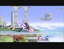 【スマブラSP】紫ガノンがゆく㉒