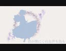 flos 歌ってみた【マト】