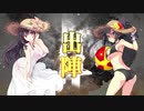 【六陣】三国志大戦びびっど！　part.39【 連弩型開幕 】