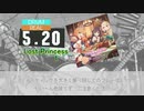 【DTXMania】プリンセスコネクト!Re:Dive ／OP/ED：Lost Princess