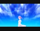 【黒羽ツト】Henceforth【UTAUカバー】