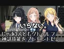 イルミネーションクトゥルフスターズ2　part7