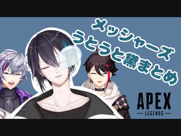 【APEX】珍しく配信中にウトウトする黛灰【メッシャーズ】