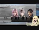 まぬう男の娘のめっちゃ長い動画ファイナルファンタジー13