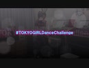 【ダンス】TOKYO GIRL/Perfume 踊ってみた【エレクトーン演奏】