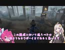 【第五人格】誰でも簡単に勝てるハンターを使ってない人居ますか？【IdentityV】【アイデンティティV】ボイスロイド実況