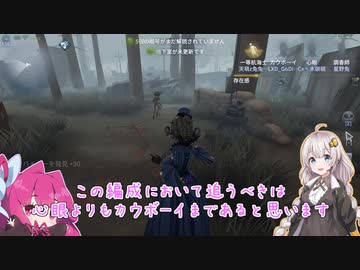 【第五人格】誰でも簡単に勝てるハンターを使ってない人居ますか？【IdentityV】【アイデンティティV】ボイスロイド実況