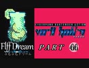 【VA-11 Hall-A】この世界に溶けたなら　part44