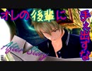 ただいま杜宮！帰ってきた東亰ザナドゥeX+ part17【After story編】