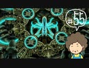 おばちゃんがFF12を実況プレイ part55