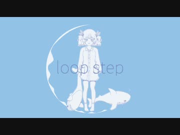 【東北きりたん】loop step【オリジナル】