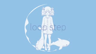 【東北きりたん】loop step【オリジナル】