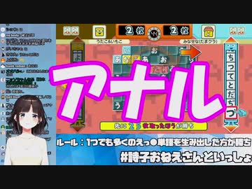 鈴鹿詩子、えっち単語もじぴったん対戦を開催→存在自体がえっち認定される