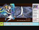 【城プロＲＥ】徒導く訓示燈　～絶弐難～　周回攻略【ボイロ解説】★３～５（＋改）＋自由枠２