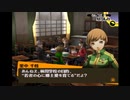 【実況】P4-perusona4- part24（二週目引き継ぎ）