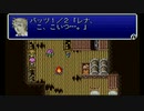 【FF5】新しい職を探して実況Play　Part5
