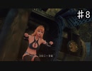 【ゼノブレイドDE】自走砲を乗り回す水着美少女【実況】♯8