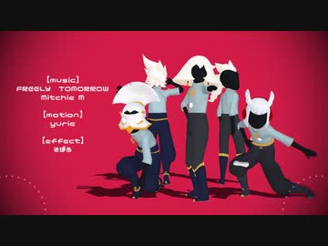 【MMD星の子】ふりつも