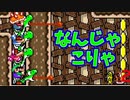 ヨッシーが集まるときもくなるｗ【マリオメーカー2】