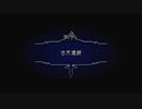 深世海　Into the Depths15(未編集)