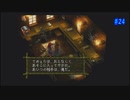 【CHRONO CROSS】クロノ・クロスを実況#24【殺された未来が、復讐に来る】