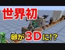 【Minecraft】使えるリソパ 飛び出すスポーンエッグ CBW アンディマイクラ (JAVA 1.15.2)