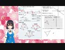 【数学・中学1年】⑬直線と角_図形の移動と作図