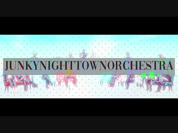 【MMDツイステ】ジャンキーナイトタウンオーケストラ★