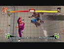 今だからこそやり込める！USF4システム紹介 part.14
