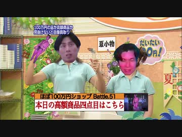 ほぼ100万円奴隷ショップ