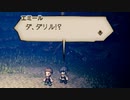 オクトパストラベラー　Part43　～君は強い～