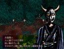 【物念世界】怖いフリーゲームをやる【実況】part8