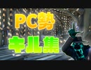 「FORTNITEキル集」最強なプレイングするkillをしてキモチェェwwwww楽しすぎるwwwww「顔出し実況」