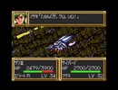 【実況】SFC第3次スーパーロボット大戦を2人でプレイしている動画　59