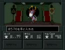 真・女神転生Ⅱ　part4