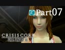【実況Part7】初めてはじめた CRISIS CORE FINAL FANTASY Ⅶ