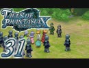 【実況】続いて、なりきりダンジョンXをプレイしますpart31