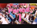 オールクイズ収穫祭2020 Period1