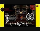【 祝25周年 】あのときの少年が時をこえ「クロノトリガー」実況part8【 至高のRPG 】