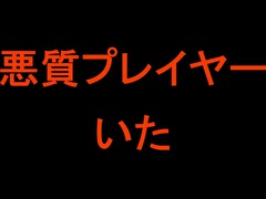 【DBD】【ニコ生録画】悪質な迷惑行為はやめましょう【チーター】【進路妨害】