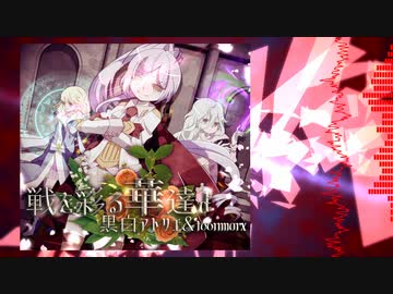 【オリジナル】戦を彩る華達よ【K-Shoot MANIA #ESv1 】