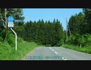 【車載動画】青森県道214号+V